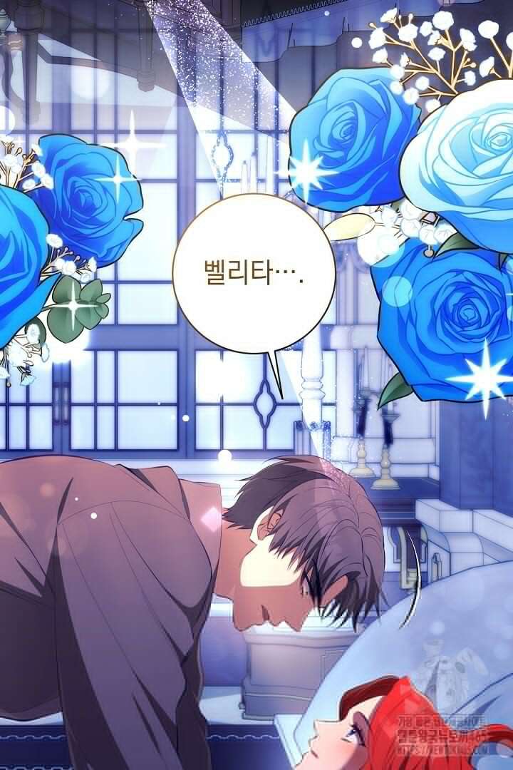 폭군에게 찍힌 민폐 황후입니다 31화 75