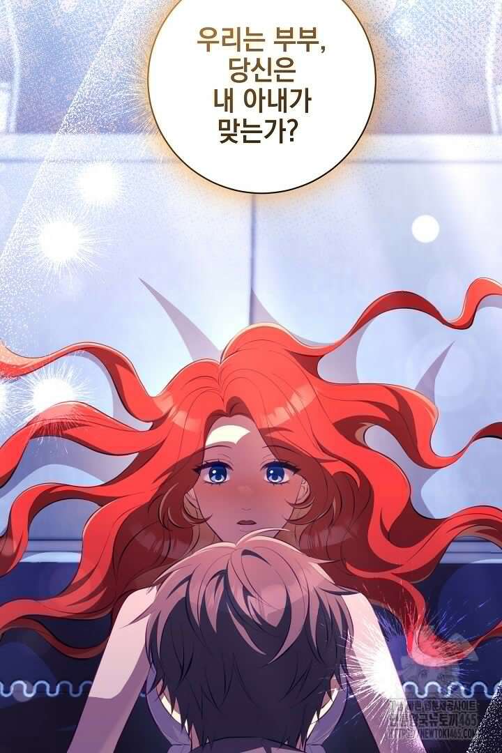 폭군에게 찍힌 민폐 황후입니다 31화 77