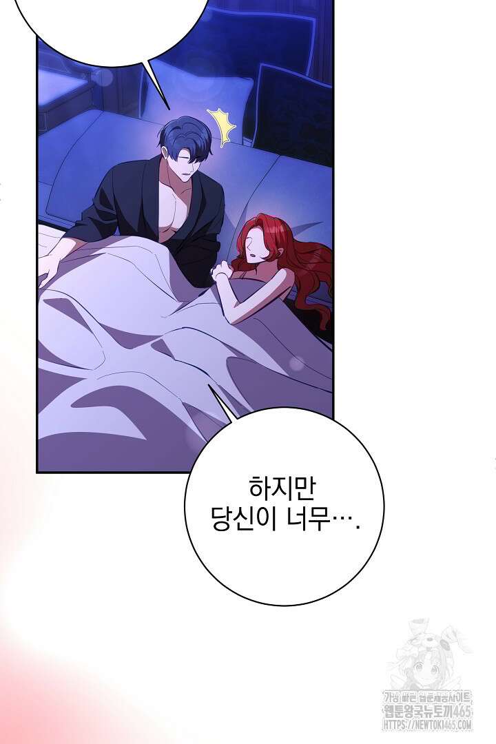폭군에게 찍힌 민폐 황후입니다 31화 92
