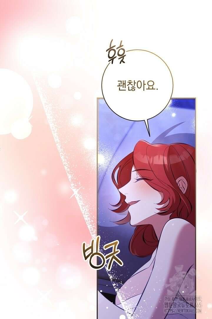 폭군에게 찍힌 민폐 황후입니다 31화 93