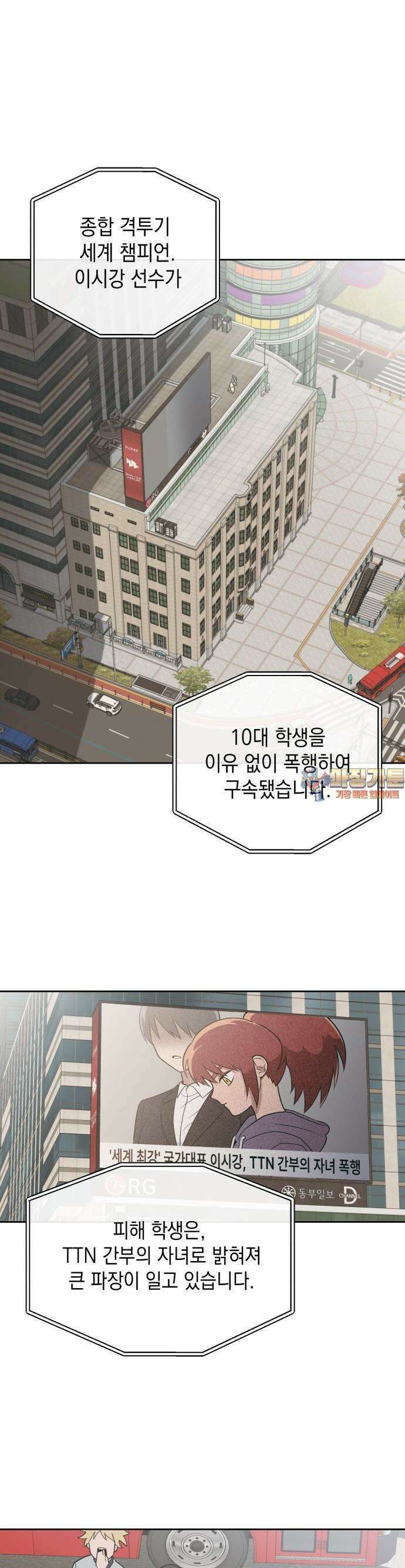 타이탄 4화 대역죄인 1
