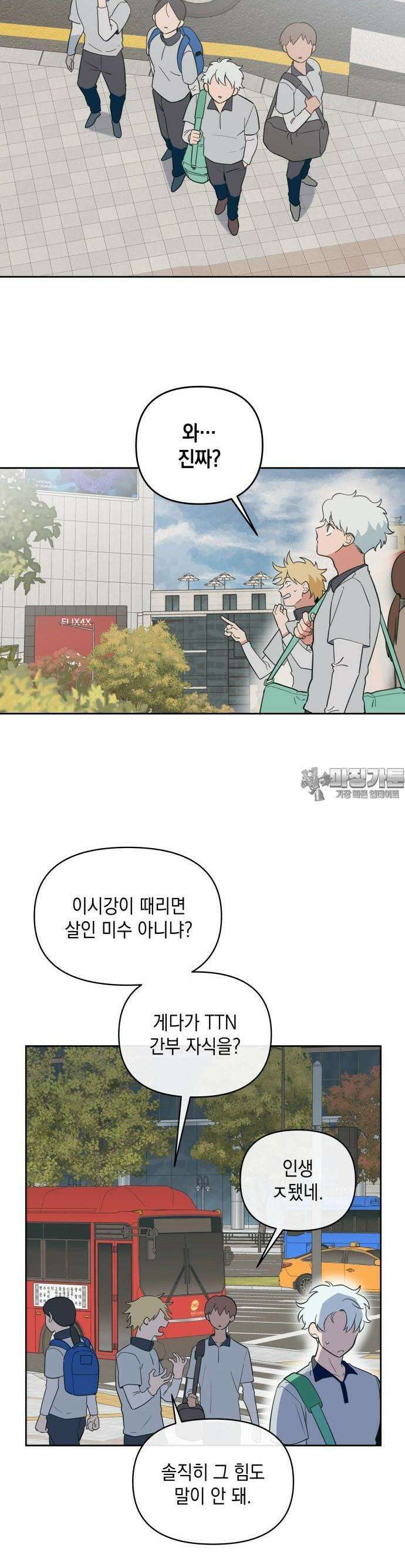 타이탄 4화 대역죄인 2