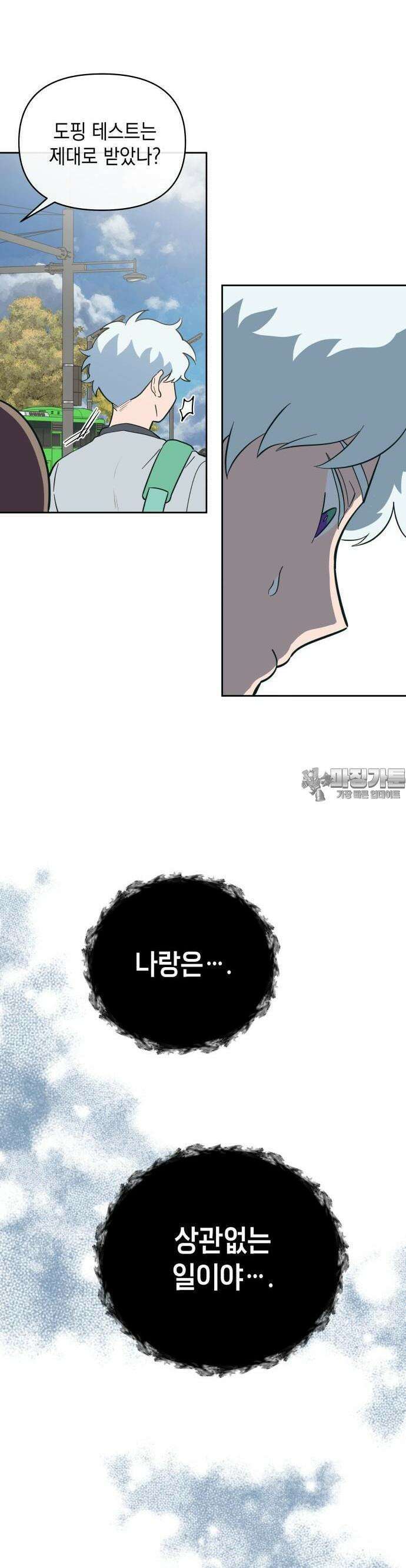 타이탄 4화 대역죄인 3