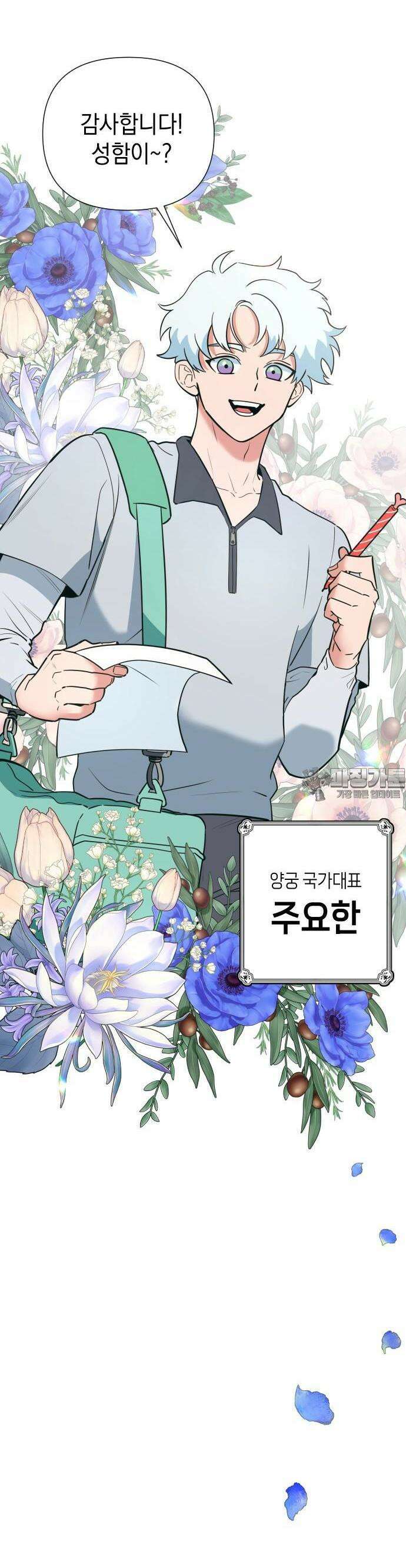 타이탄 4화 대역죄인 5