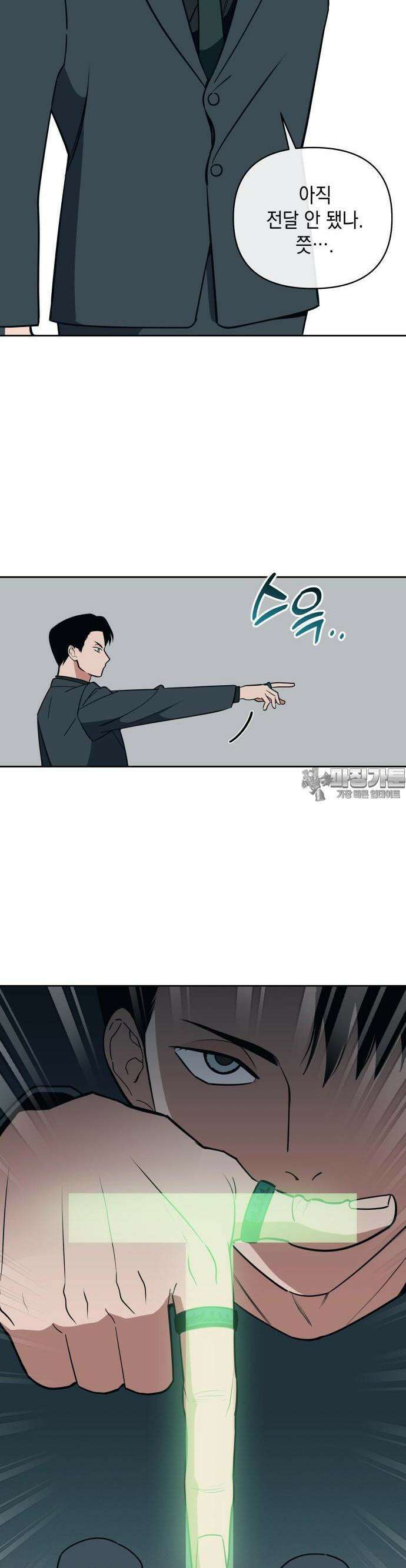 타이탄 4화 대역죄인 8