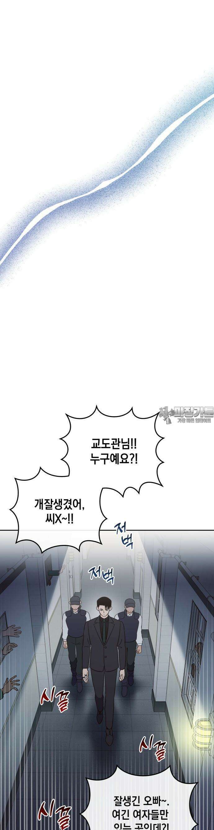 타이탄 4화 대역죄인 10