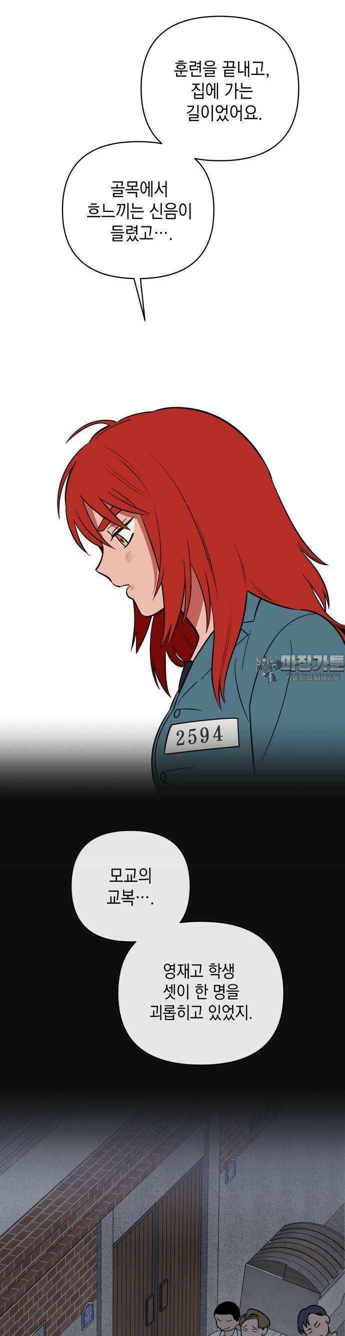 타이탄 4화 대역죄인 22