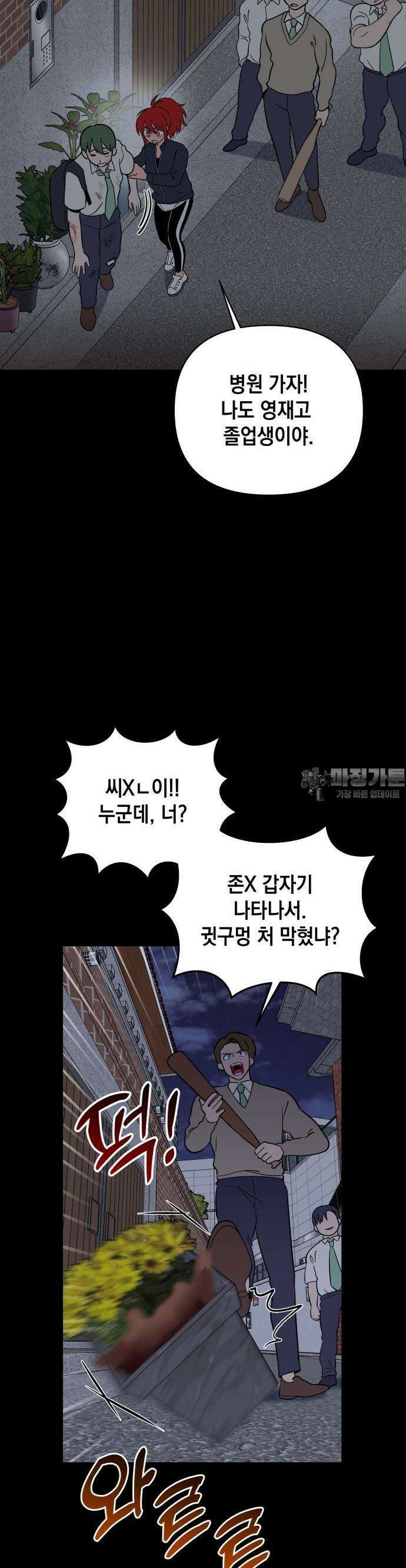 타이탄 4화 대역죄인 23
