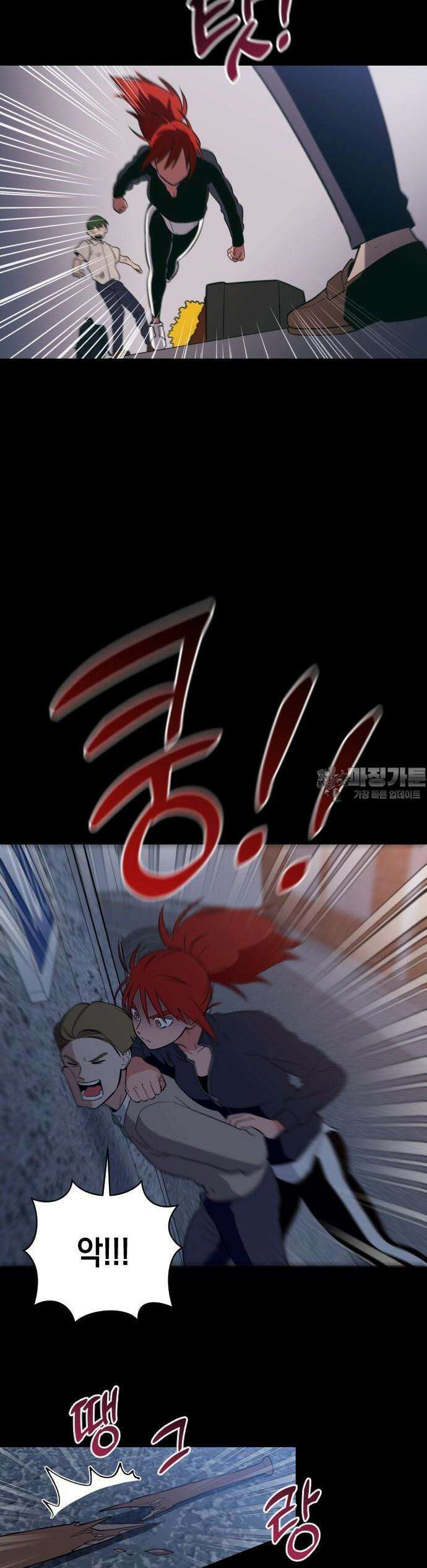 타이탄 4화 대역죄인 26