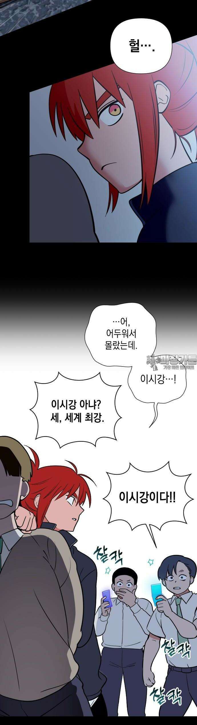 타이탄 4화 대역죄인 27