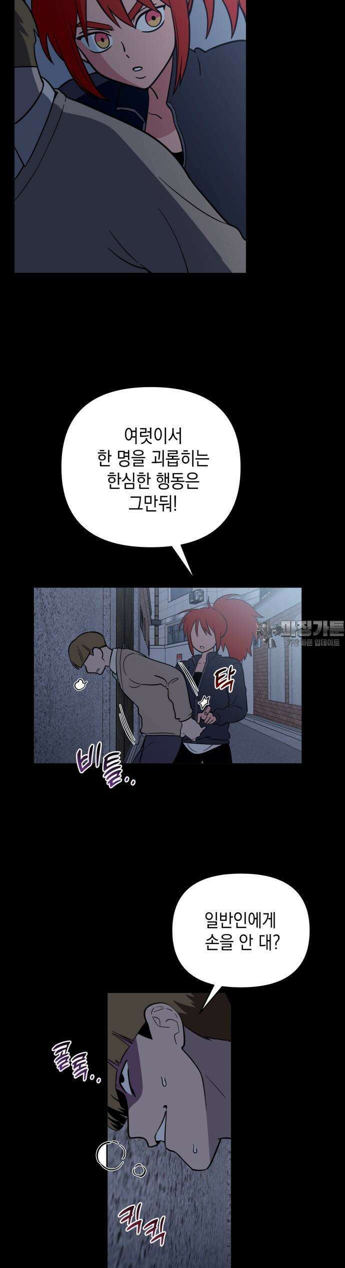 타이탄 4화 대역죄인 29