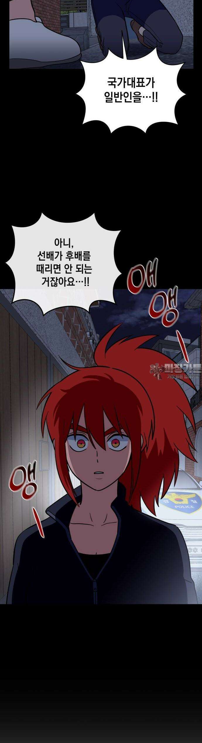 타이탄 4화 대역죄인 32