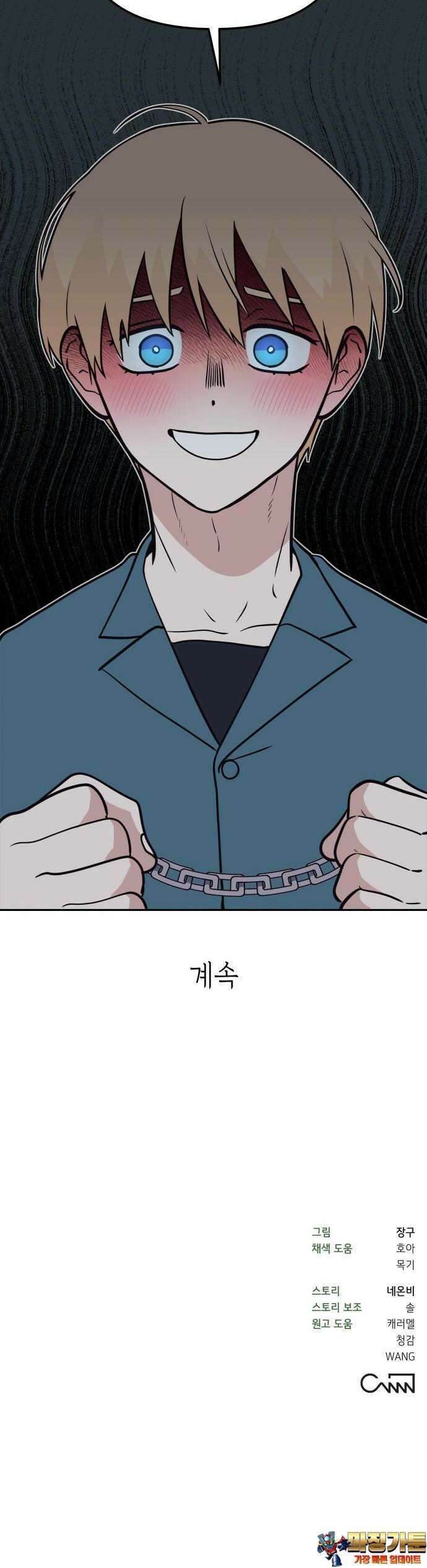 타이탄 4화 대역죄인 40