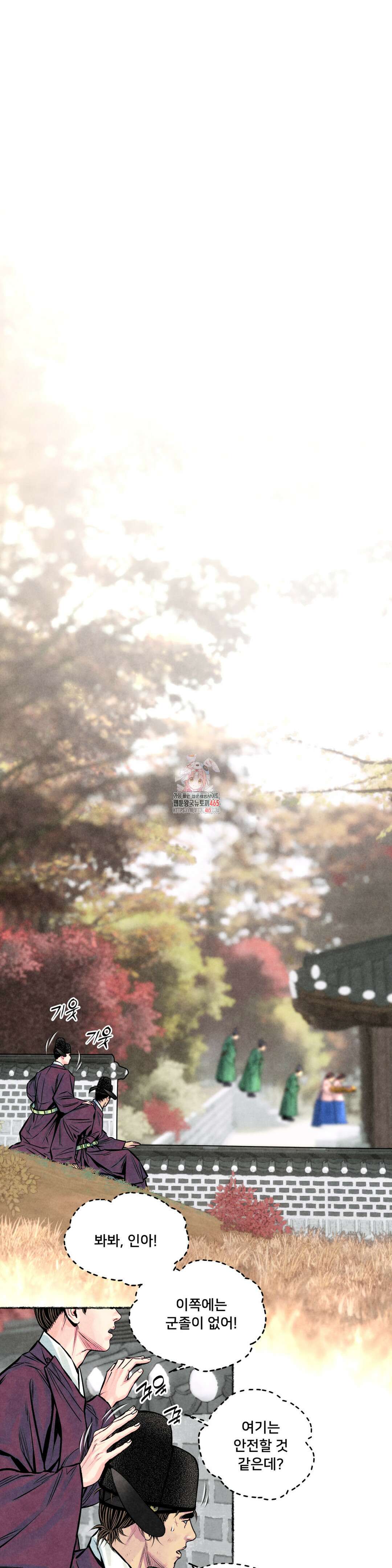 청상부마 39화 1