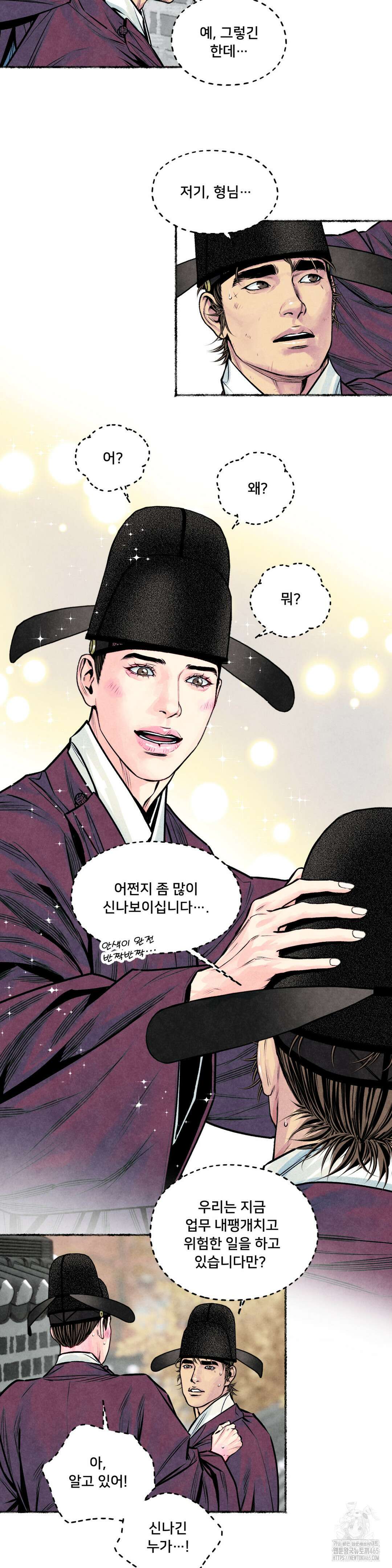 청상부마 39화 2