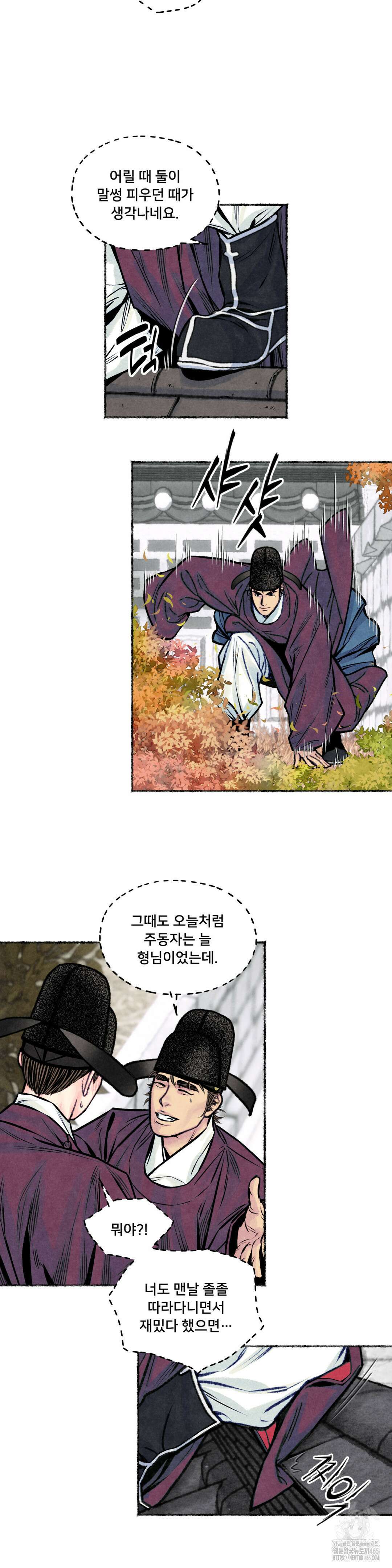 청상부마 39화 3