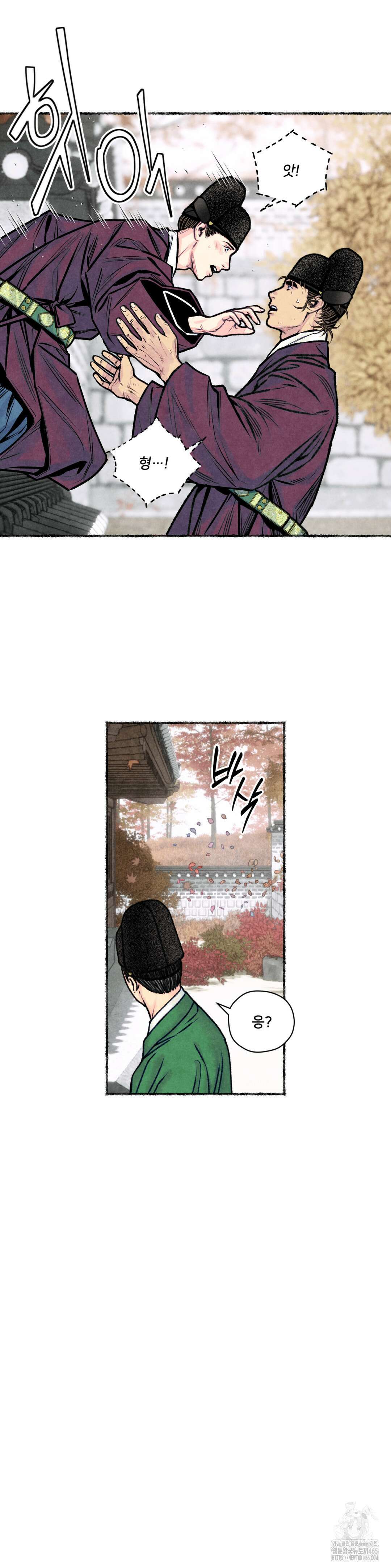 청상부마 39화 4