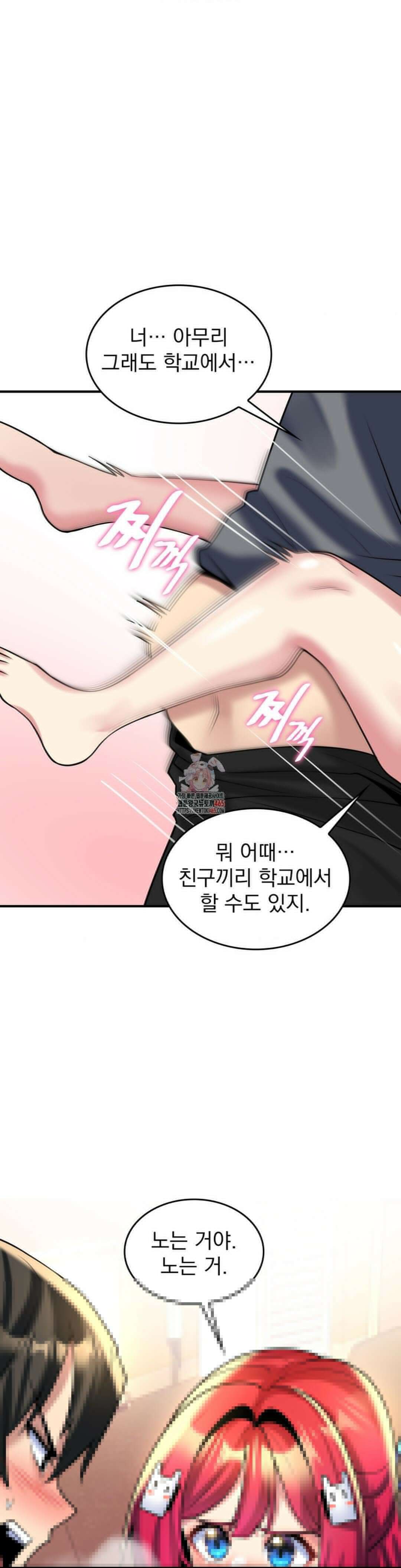 월세방 신부들 12화 1