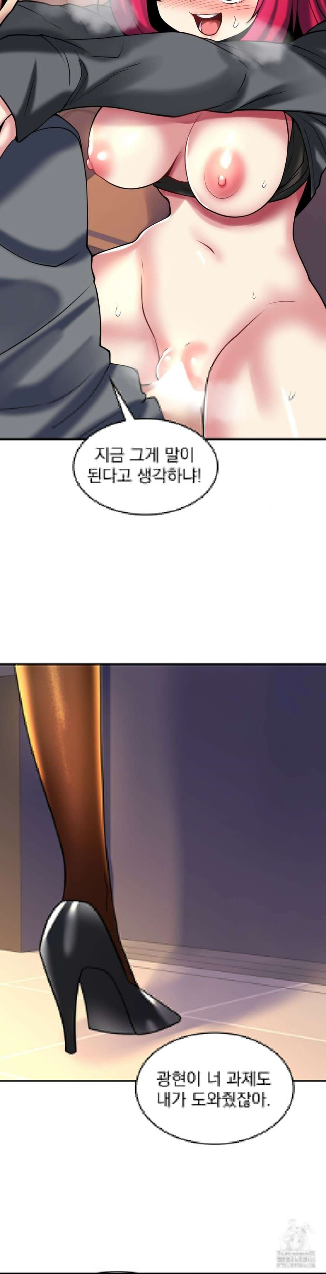 월세방 신부들 12화 2