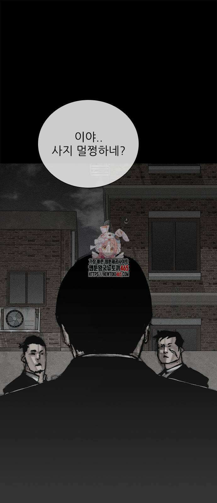 진주 58화 1