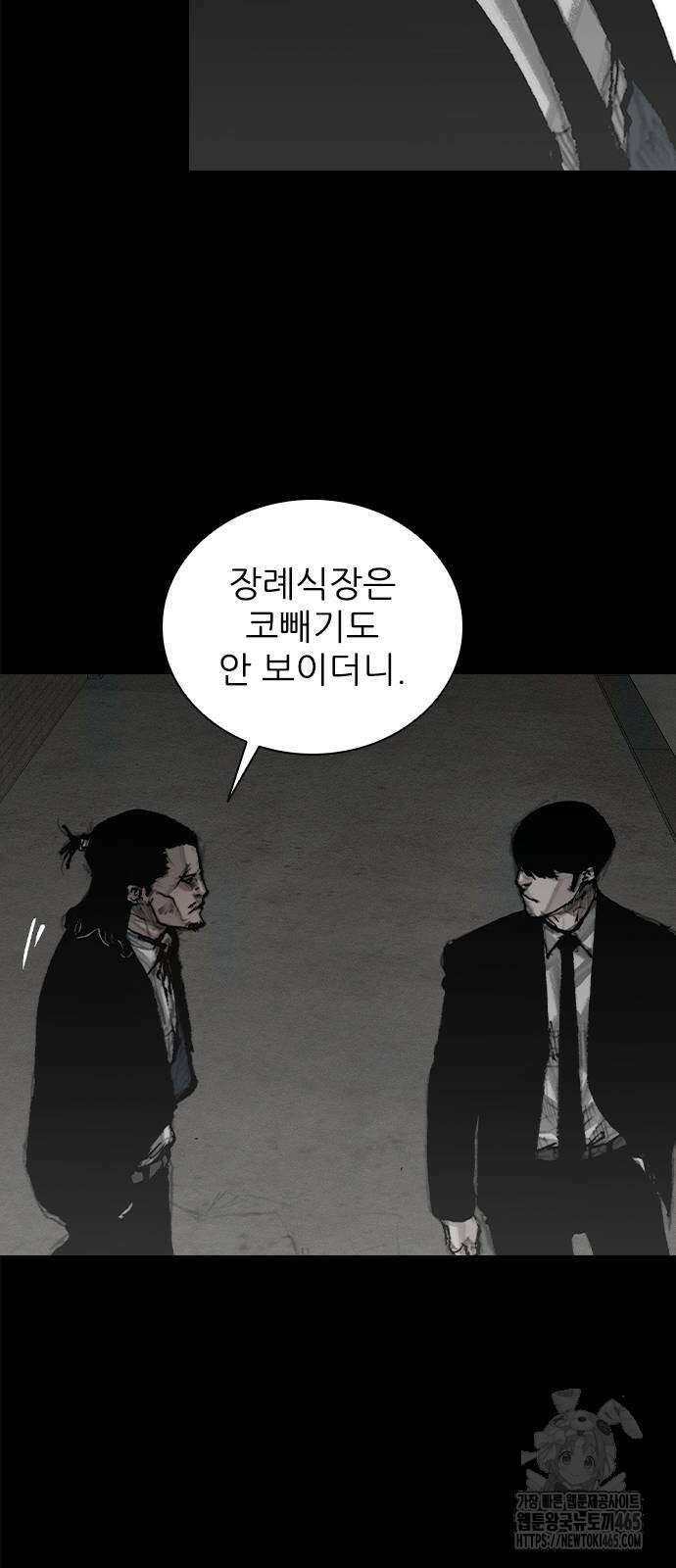 진주 58화 5