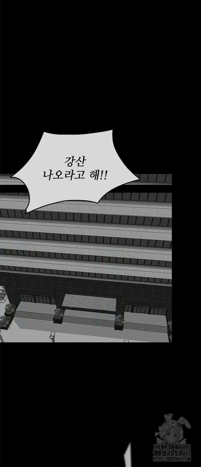 진주 58화 6