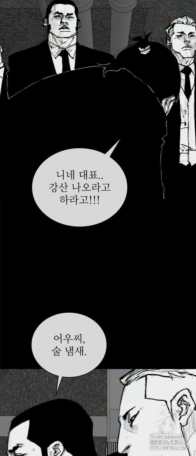 진주 58화 8