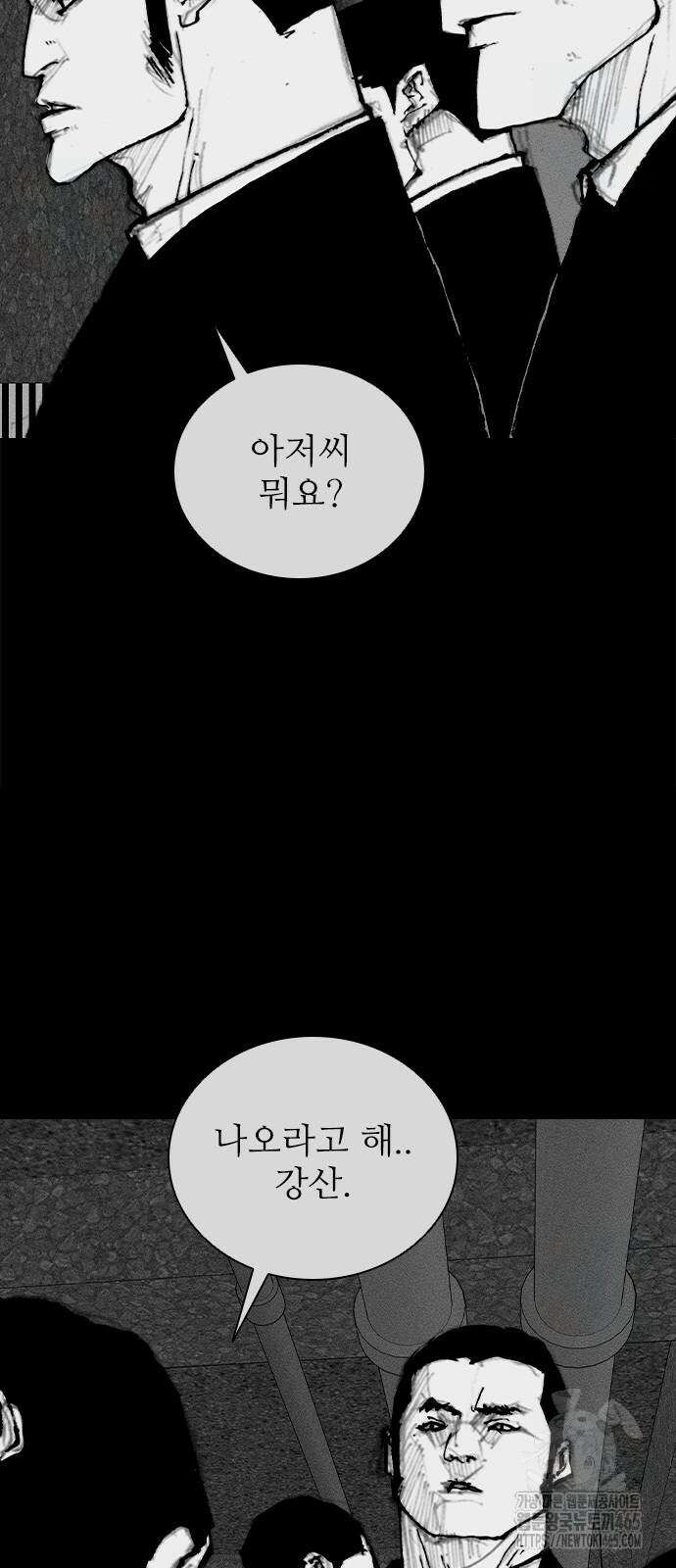 진주 58화 9