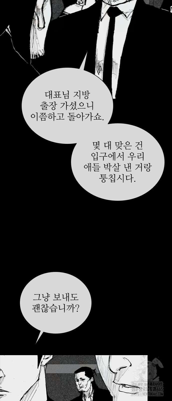진주 58화 10