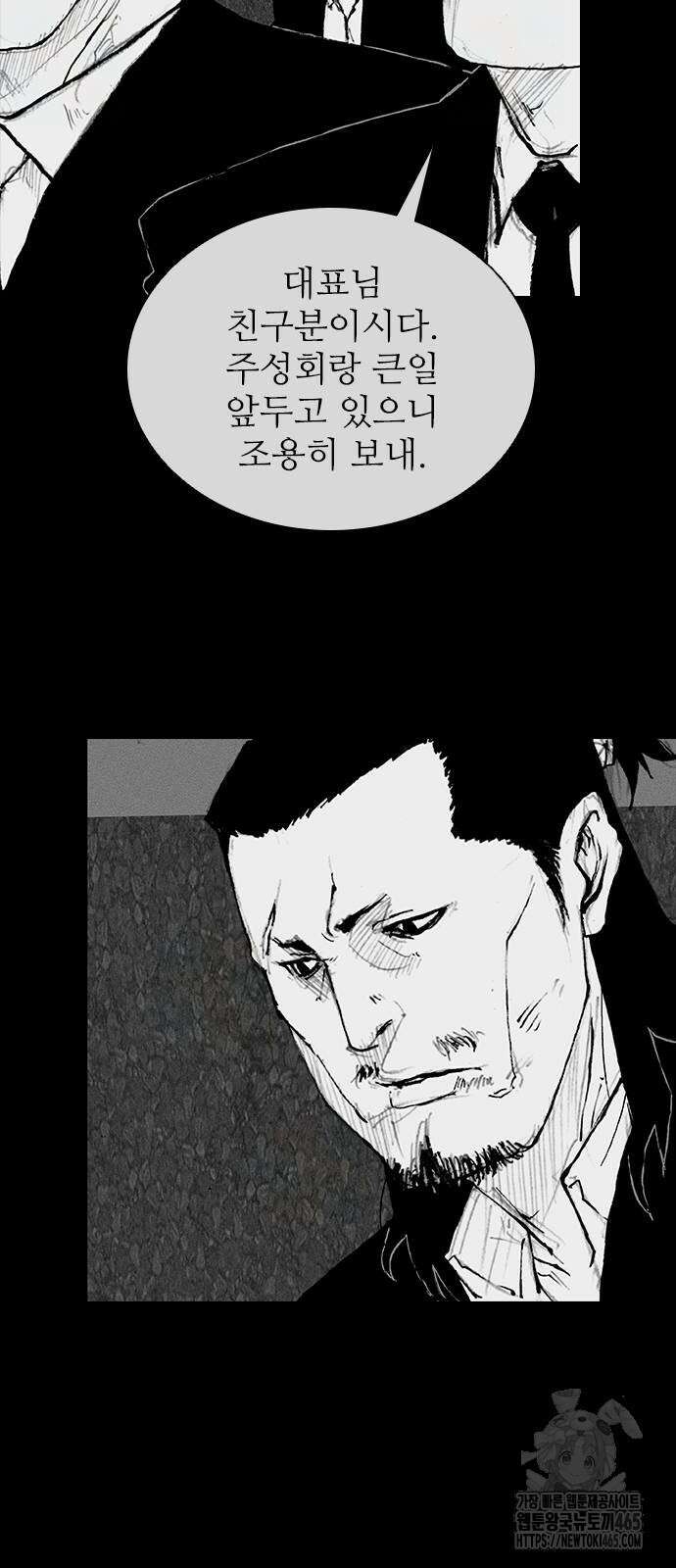 진주 58화 11