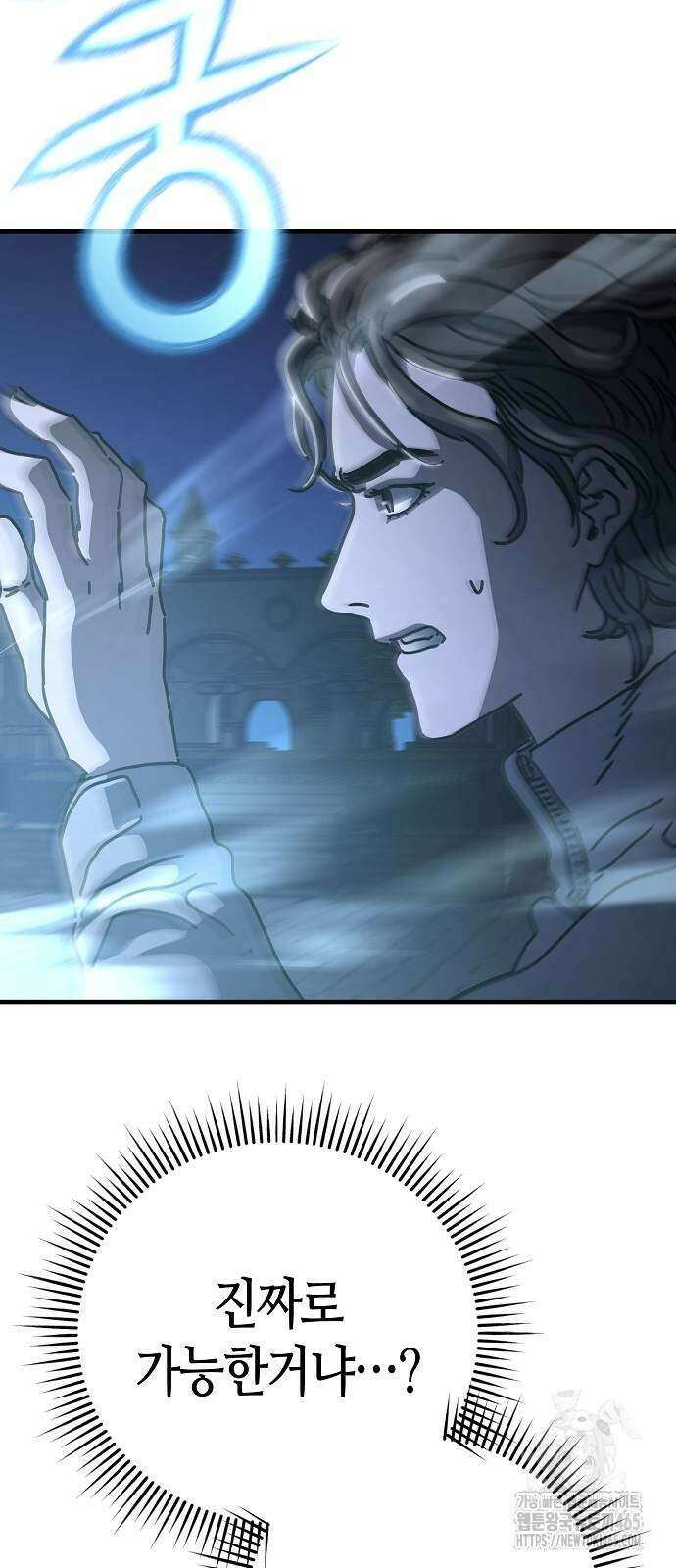 아포칼립스에 집을 숨김 30화 9