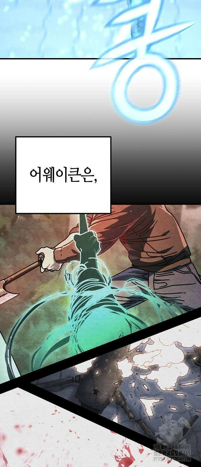 아포칼립스에 집을 숨김 30화 11