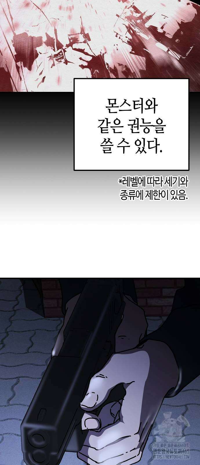 아포칼립스에 집을 숨김 30화 12