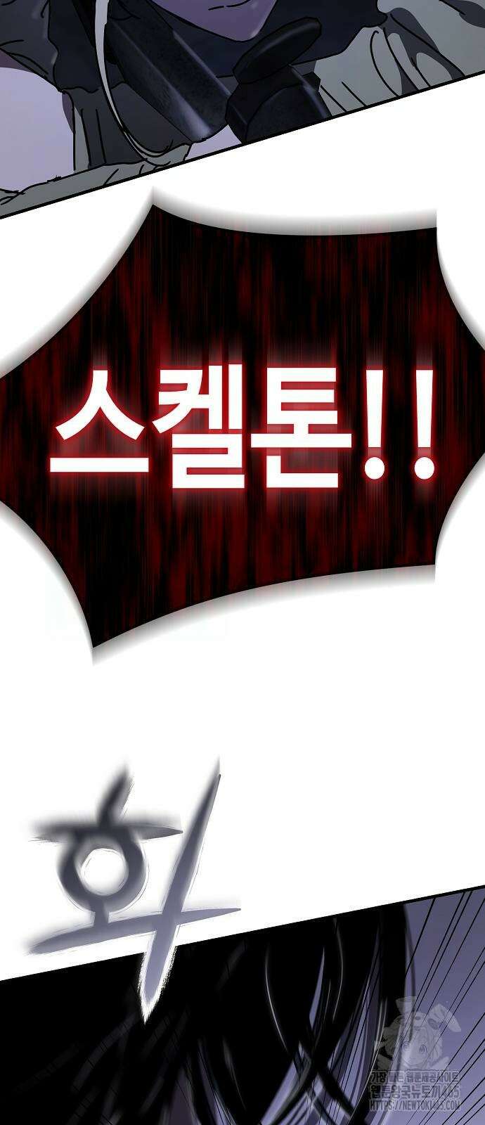 아포칼립스에 집을 숨김 30화 21