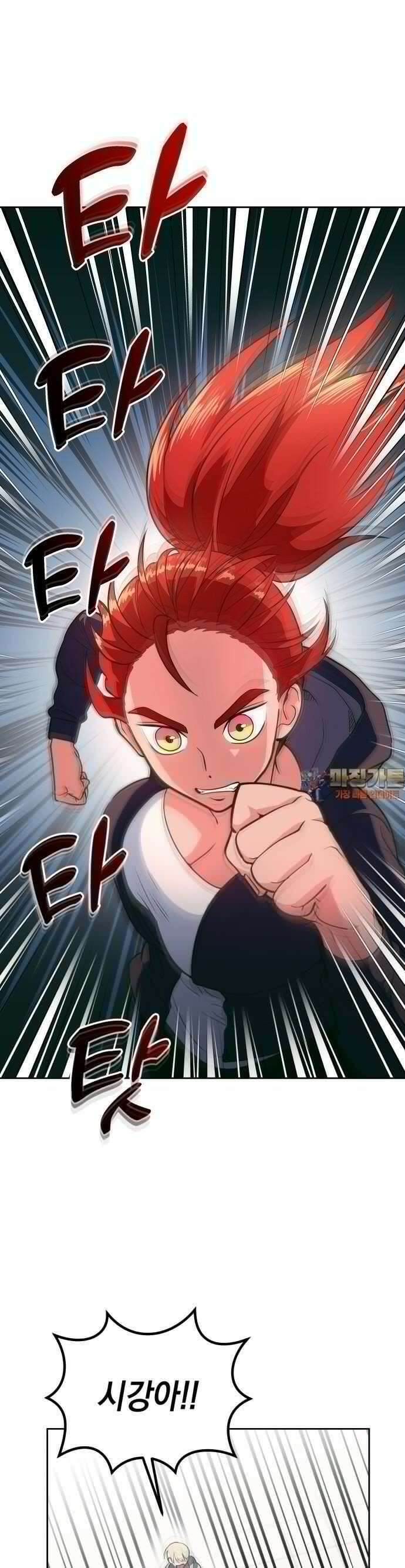 타이탄 10화 전멸 1