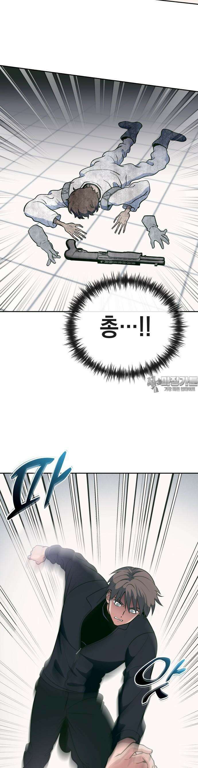 타이탄 10화 전멸 4