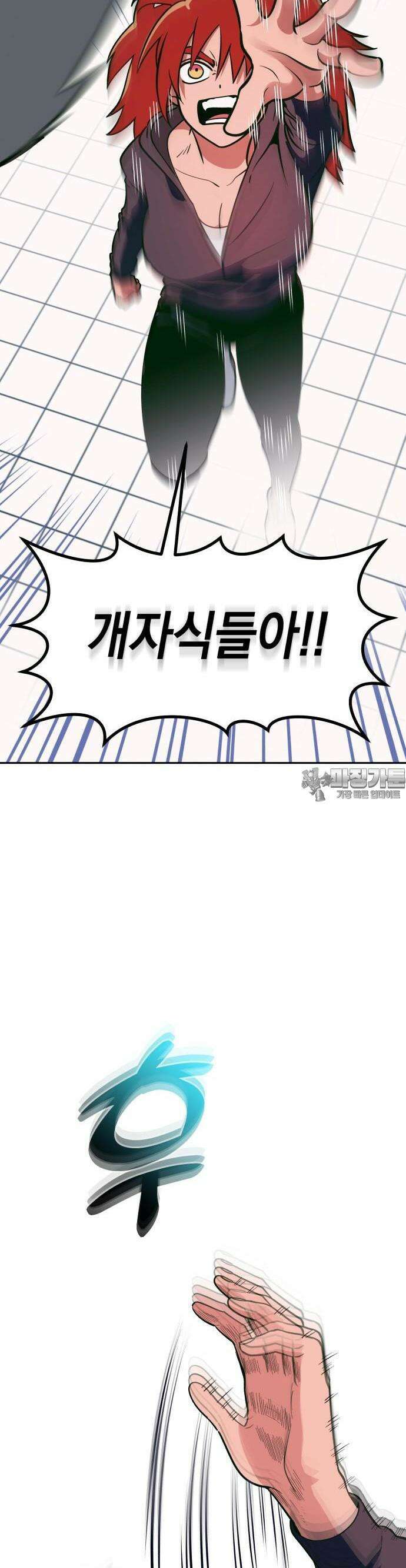 타이탄 10화 전멸 6