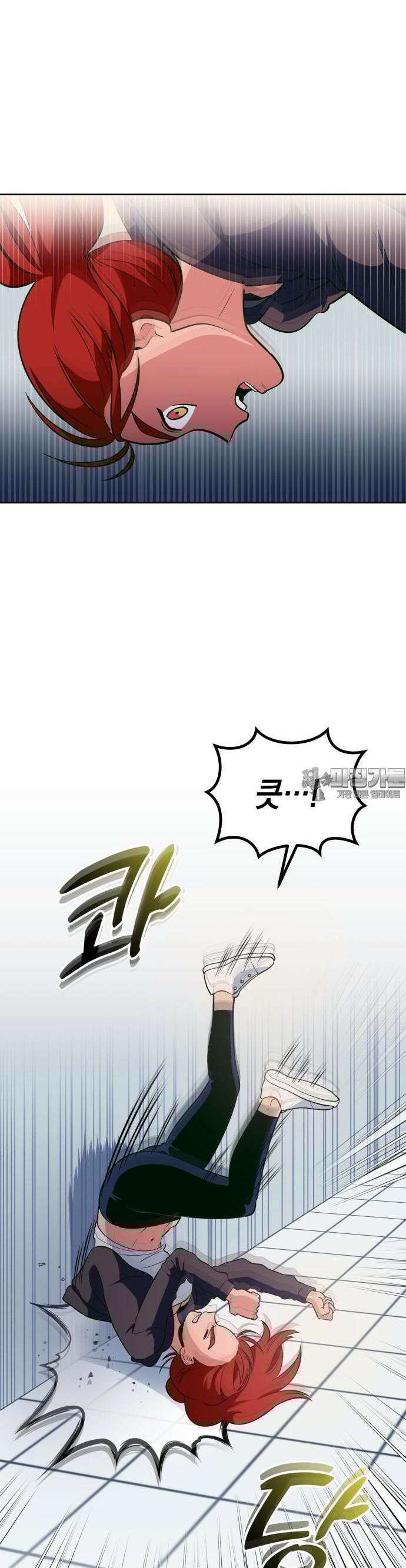 타이탄 10화 전멸 8