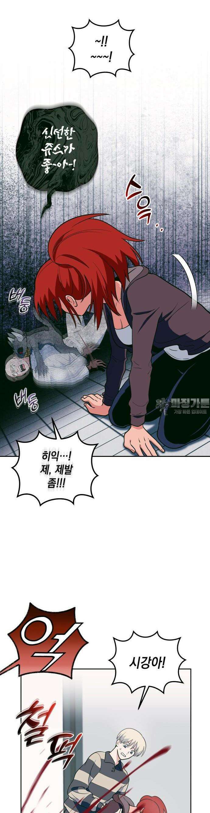 타이탄 10화 전멸 11
