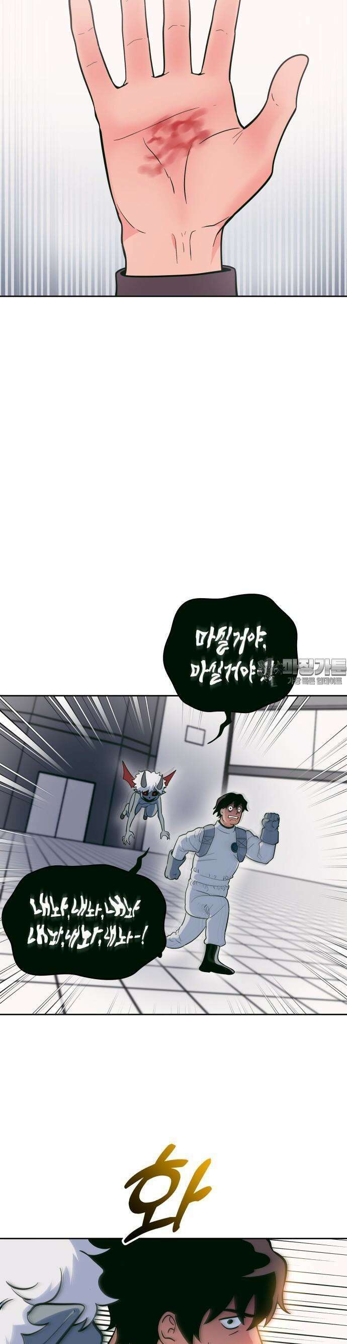 타이탄 10화 전멸 13