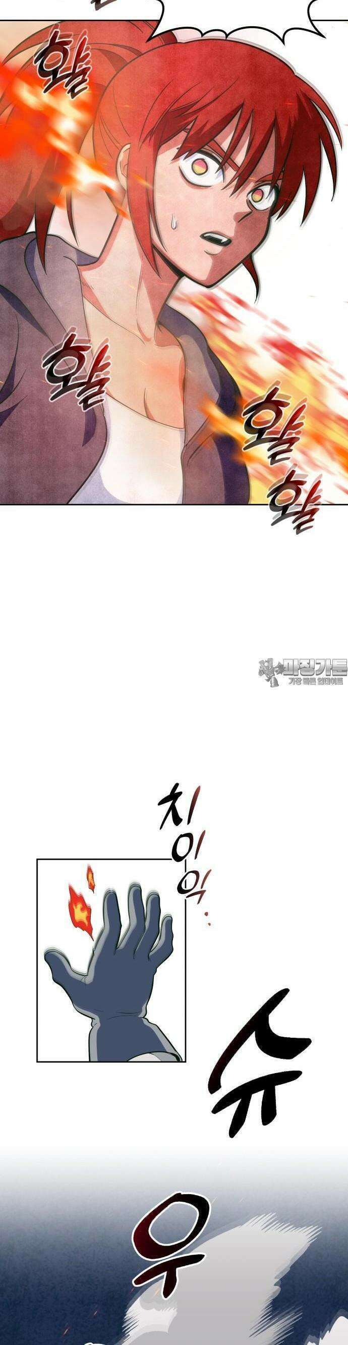 타이탄 10화 전멸 17
