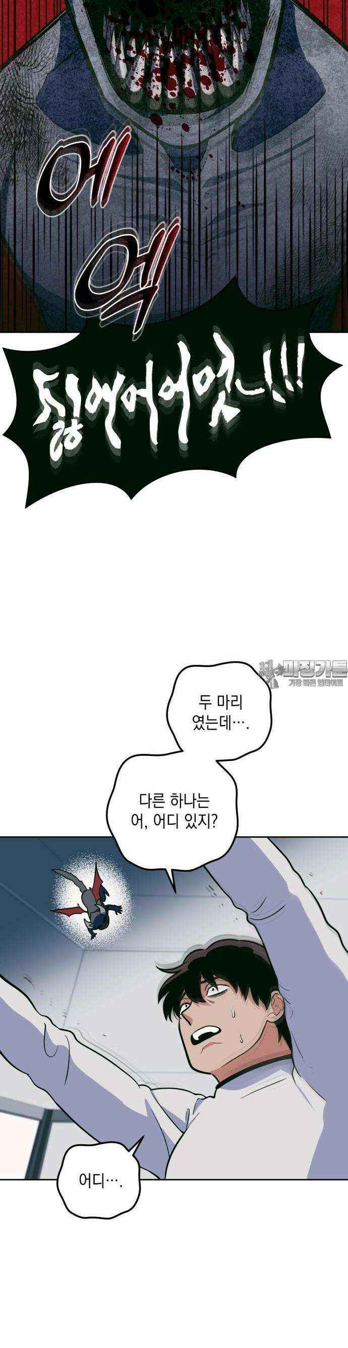 타이탄 10화 전멸 20