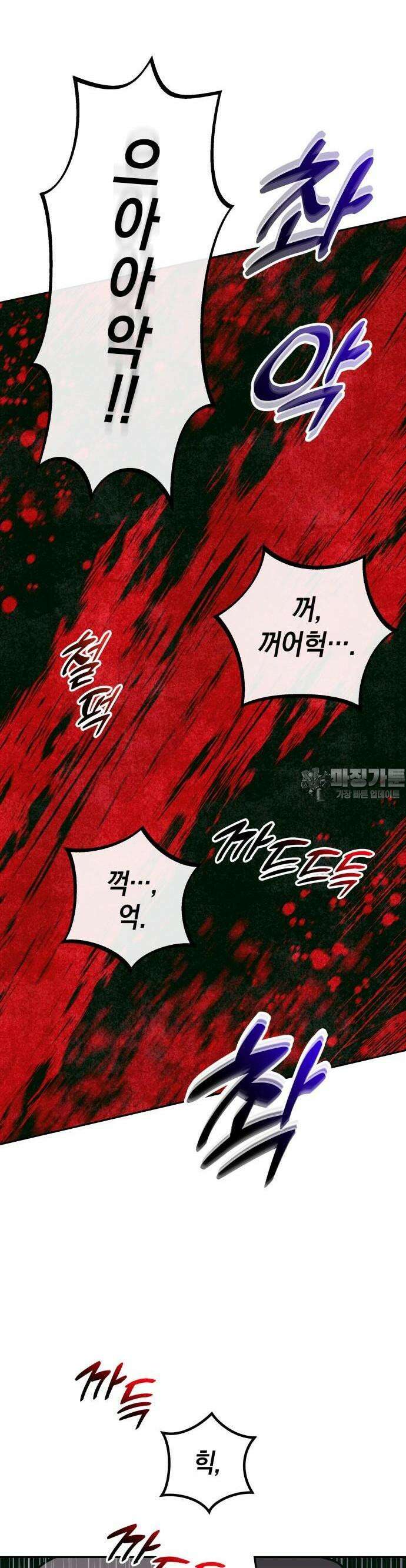 타이탄 10화 전멸 21