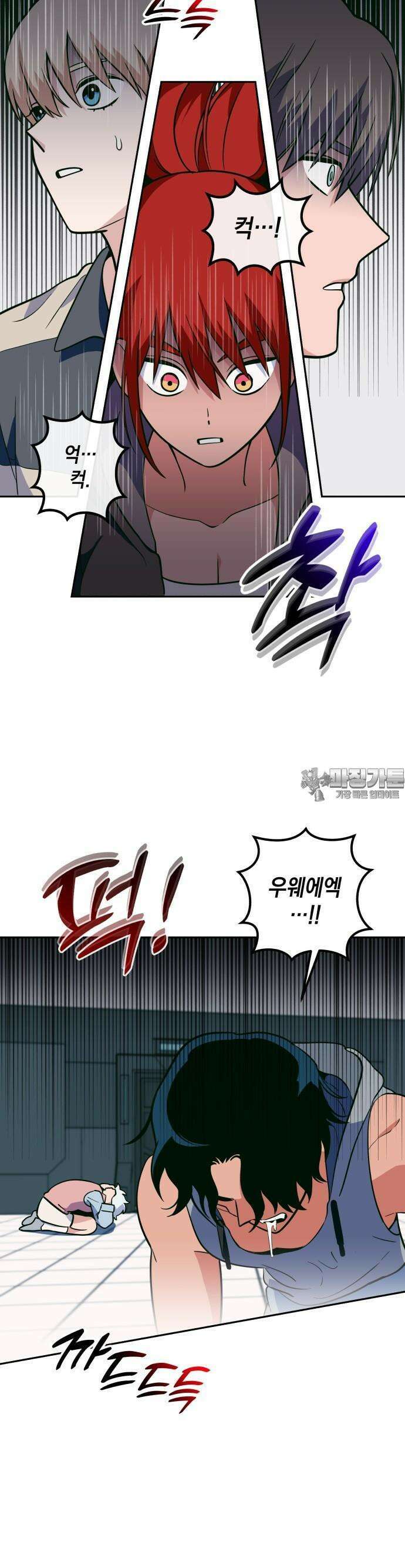 타이탄 10화 전멸 22
