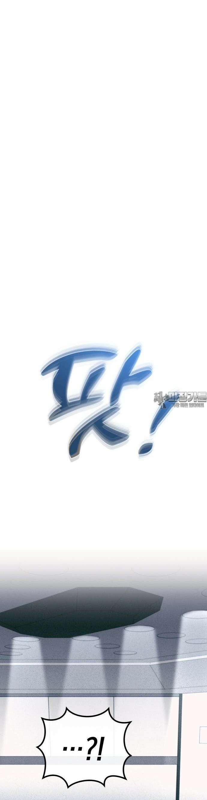타이탄 10화 전멸 23