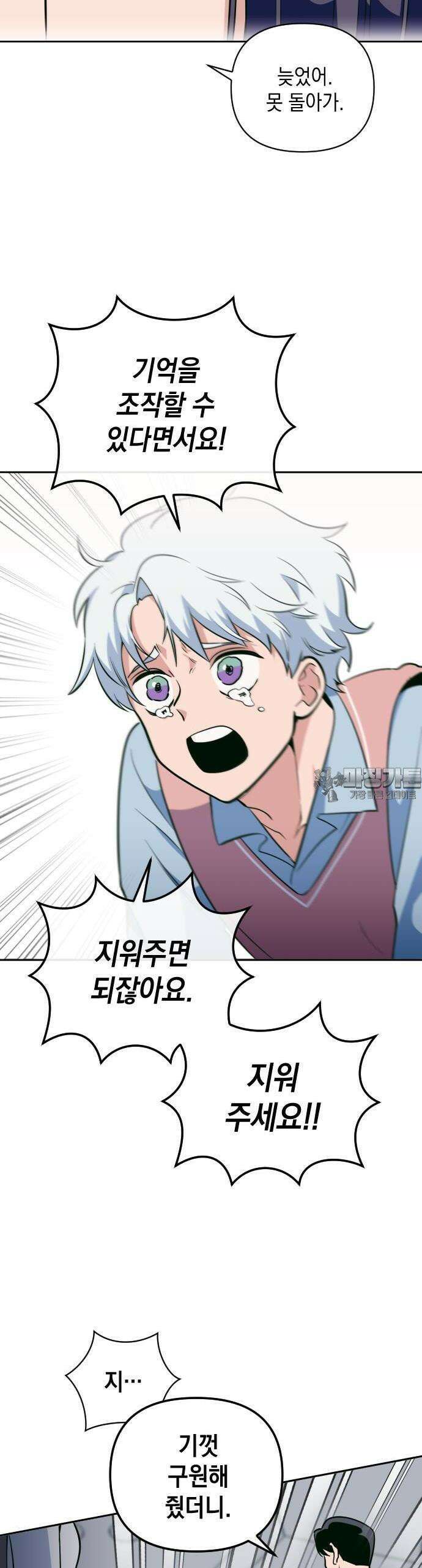 타이탄 10화 전멸 33