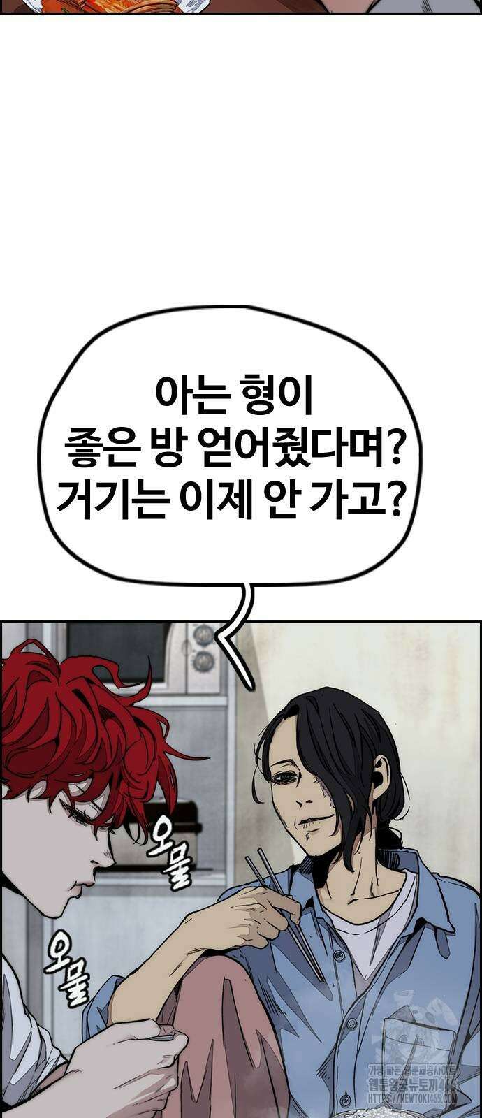 윈드브레이커 4부 144화 14