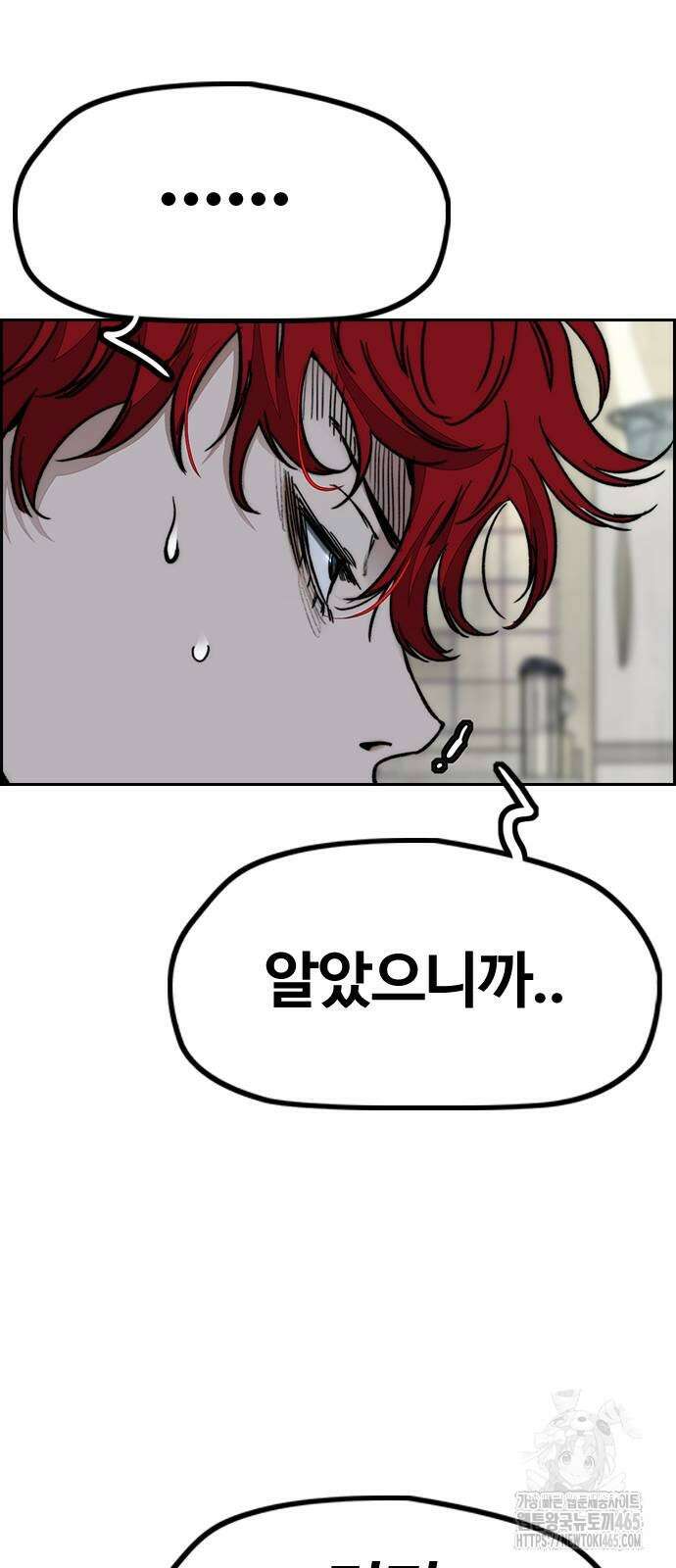 윈드브레이커 4부 144화 18