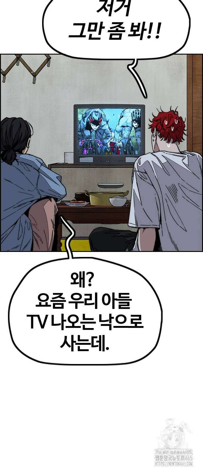 윈드브레이커 4부 144화 19