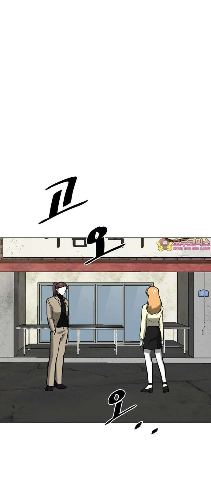 내가 왜 킬러?! 46화 - 대답 1
